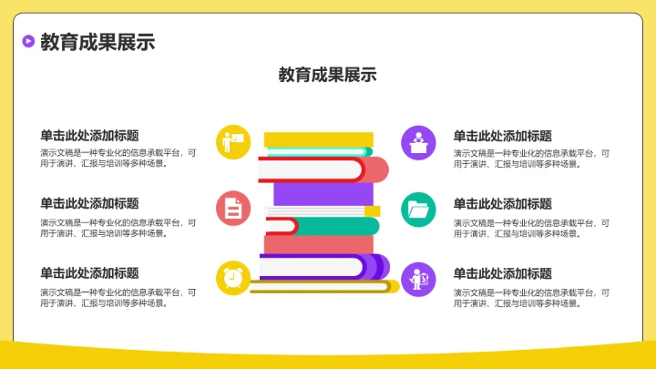 黄色插画风学生会竞选