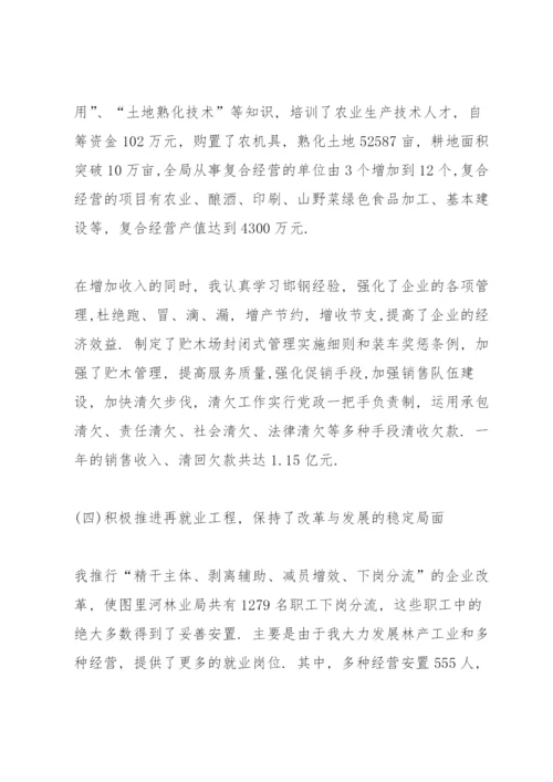 高级经济师专业技术工作总结(多篇).docx