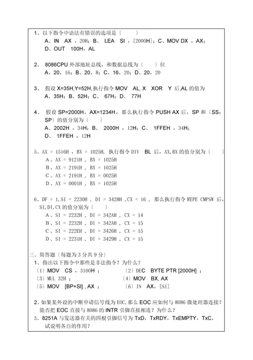 某理工大学0A自动化.docx