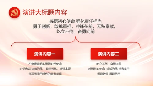 纪检监察党风廉政教育工作汇报ppt