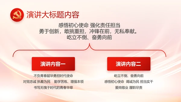 纪检监察党风廉政教育工作汇报ppt