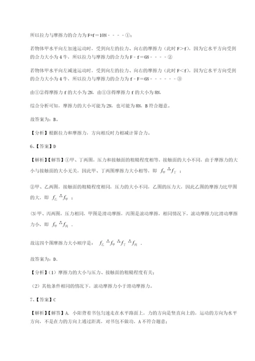 基础强化重庆市江津田家炳中学物理八年级下册期末考试专题测试试题（含详细解析）.docx