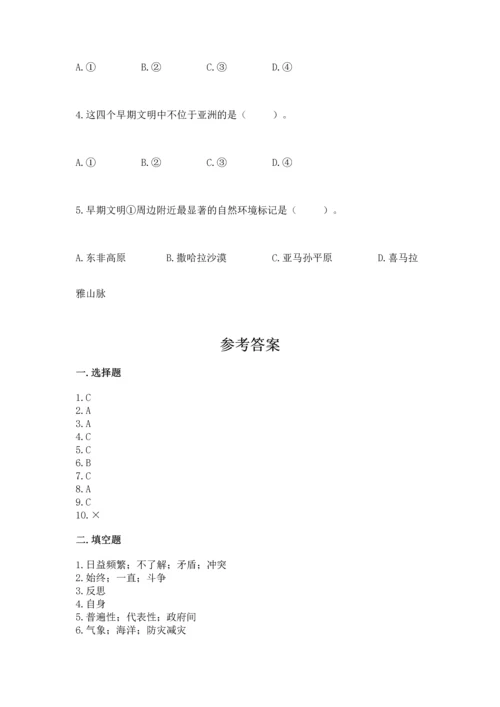 六年级下册道德与法治 《期末测试卷》及完整答案（精选题）.docx