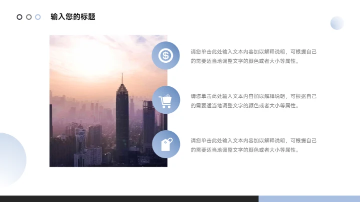 蓝色简洁高端商务数据报告PPT模板