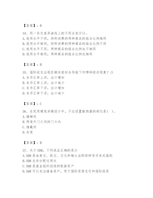 2024年国家电网招聘之金融类题库及参考答案【考试直接用】.docx