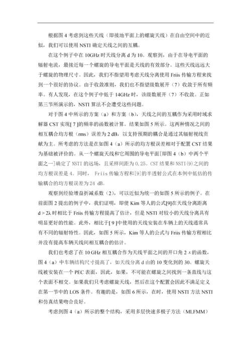 车辆瞄准线天线间近场相互耦合的近似计算毕业论文.docx