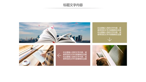 读书分享快乐阅读读书教育培训PPT课件