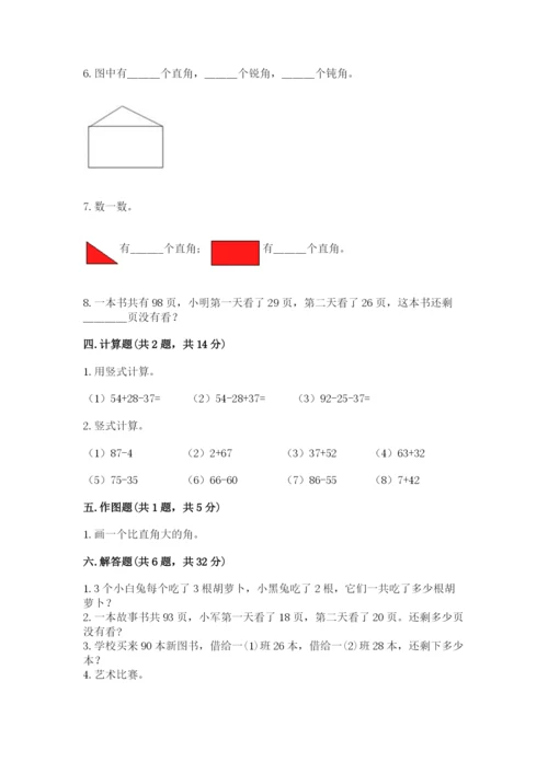 小学二年级上册数学期中测试卷含下载答案.docx