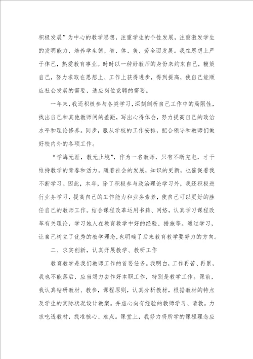 幼师年度个人考评工作总结五篇
