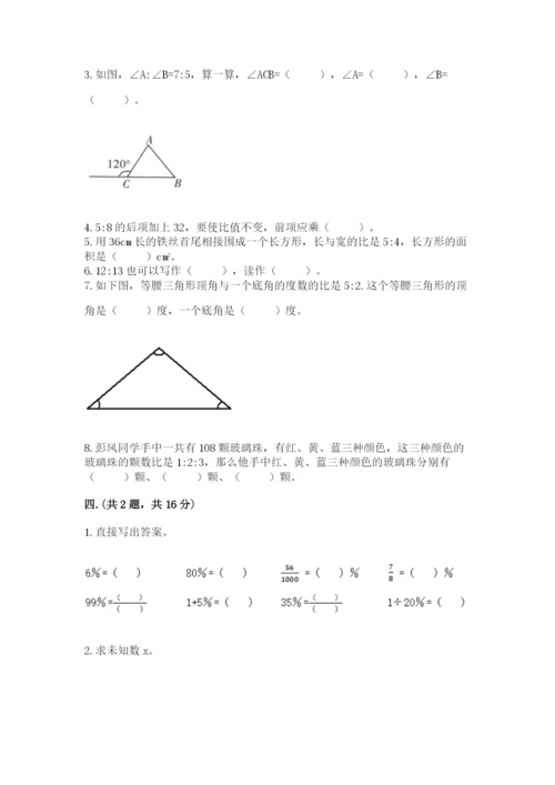 郑州小升初数学真题试卷【精品】.docx