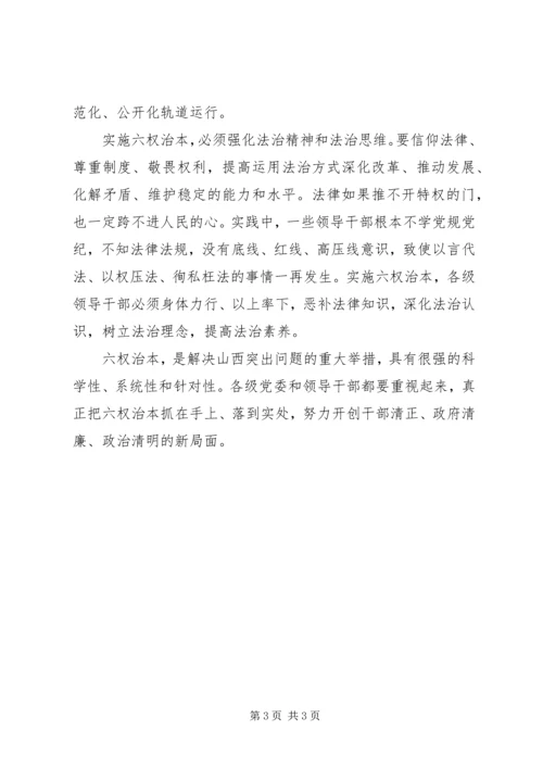 讨论学习落实活动学习心得.docx