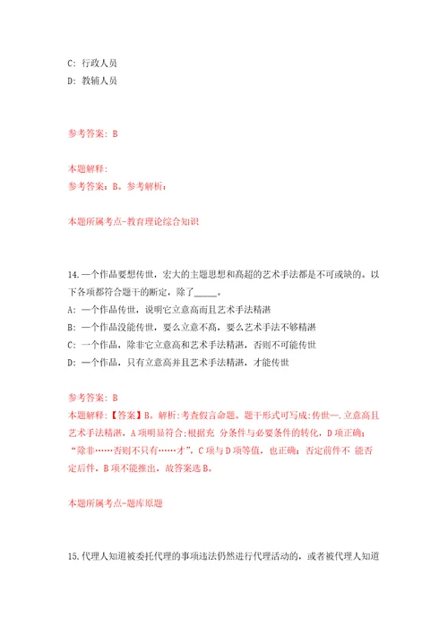 2022广西南宁经济技术开发区劳务派遣人员公开招聘8人吴圩镇模拟训练卷第7版