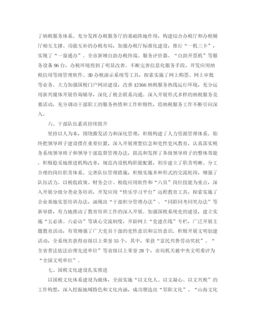 精编之年国税工作总结范本.docx