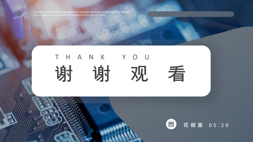 电子电路计算机专业毕业答辩PPT