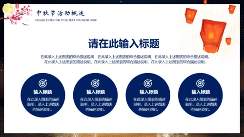 月亮弯中秋节弯月通用PPT模板