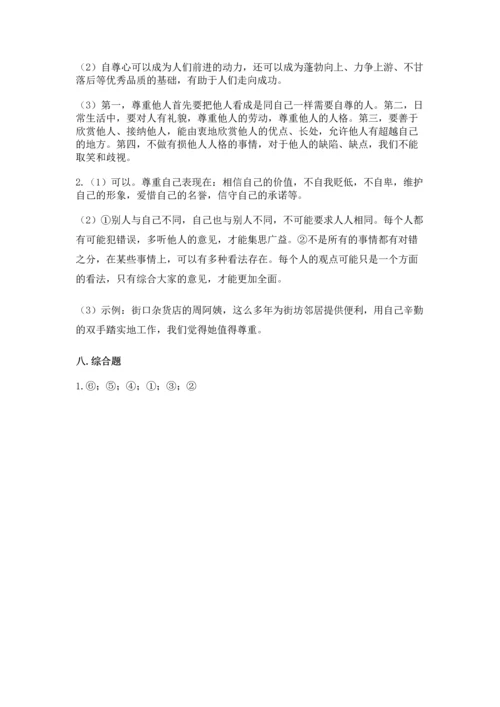 部编版六年级下册道德与法治期末测试卷实验班.docx