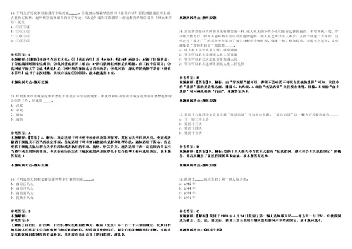 浙江省交投控股集团有限公司招聘13人模拟卷附答案解析第526期