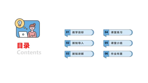 九年级物理全一册教材配套同步课件同步练习（人教版）14.3能量的转化和守恒（同步课件）30页ppt