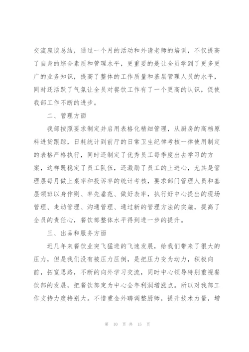 2022年个人上半年工作总结范文.docx