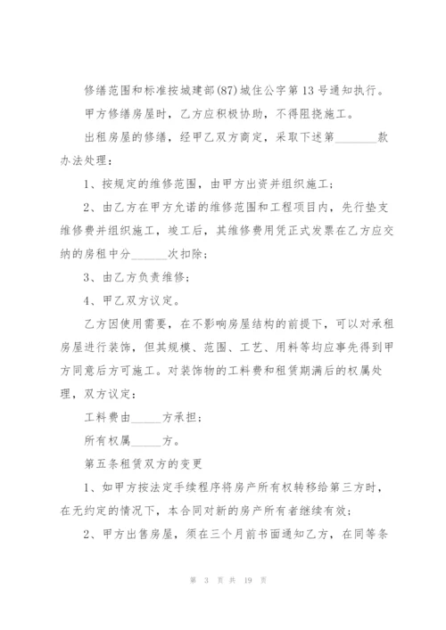 简单个人2021房屋租赁合同协议书.docx