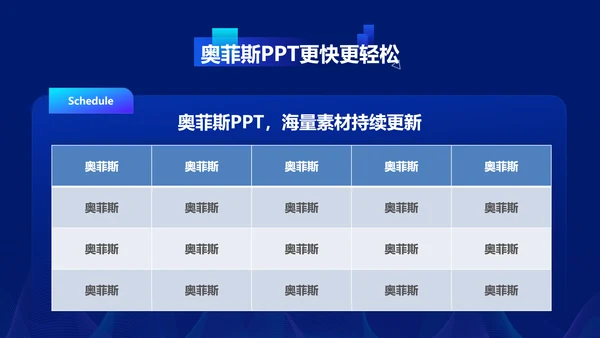 科技风蓝色课程培训展示PPT