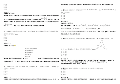 2021年04月广西贵港市商务局招聘3名编外人员3套合集带答案详解考试版