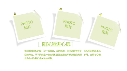 致青春毕业季大学毕业纪念册电子相册动态PPT