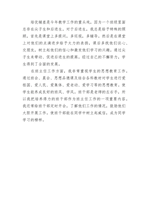 学校年度考核工作总结.docx