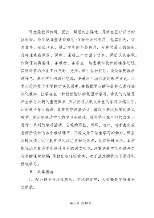 班级工作计划精选范文.docx