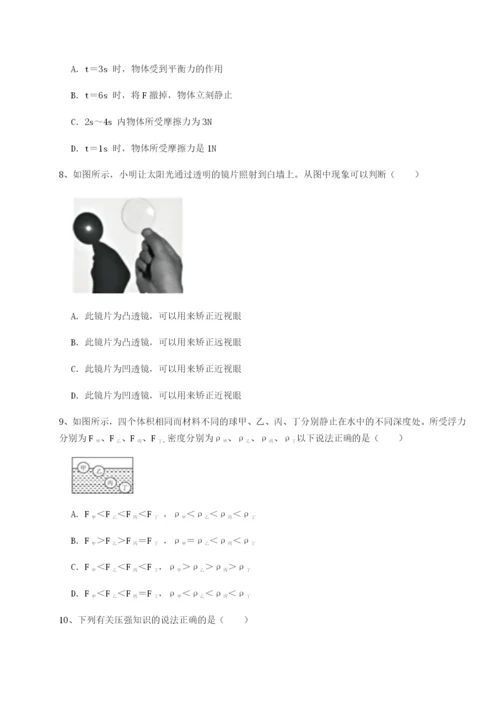 专题对点练习广东广州市第七中学物理八年级下册期末考试专题攻克试题（解析版）.docx