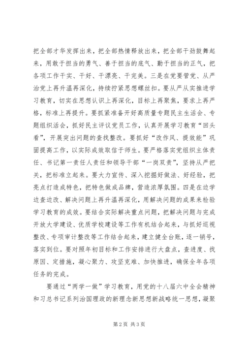 县委常委会“讲奉献有作为”专题学习讨论发言稿 (6).docx