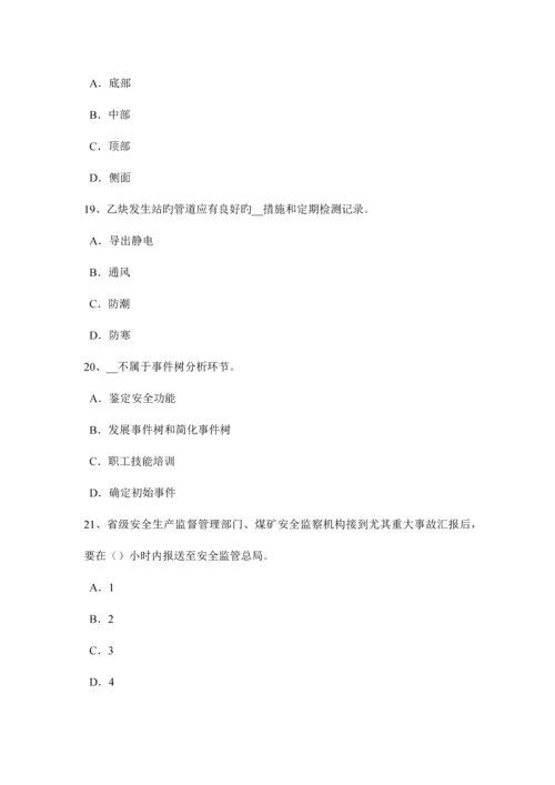 2023年上半年甘肃省安全工程师安全生产法海底管道路由选择模拟试题.docx