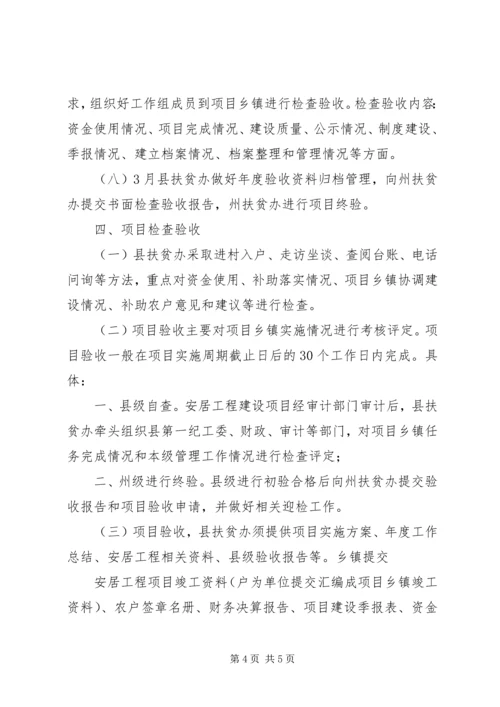 项目建设年工作方案 (2).docx