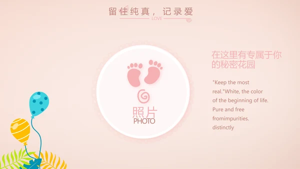 粉色生日快乐纪念册电子相册动态PPT