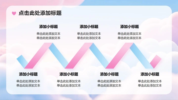 粉蓝色小清新风马年春节贺岁活动策划PPT模板