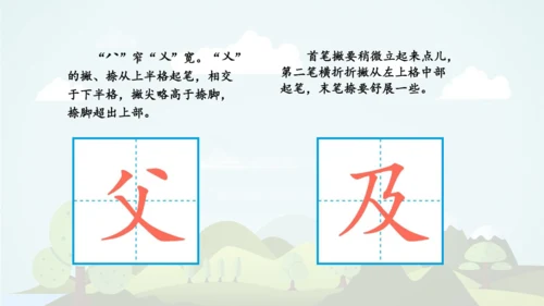 统编版2024-2025学年三年级语文上册同步语文园地七  -精品课件