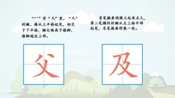 统编版2024-2025学年三年级语文上册同步语文园地七  -精品课件