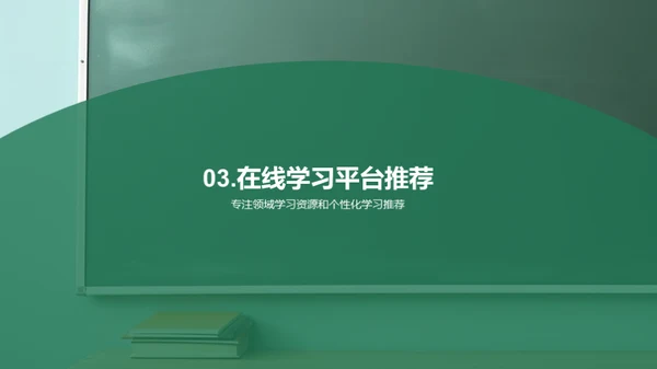 掌握成人在线学习之道