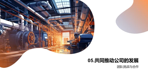 机械工业新纪元