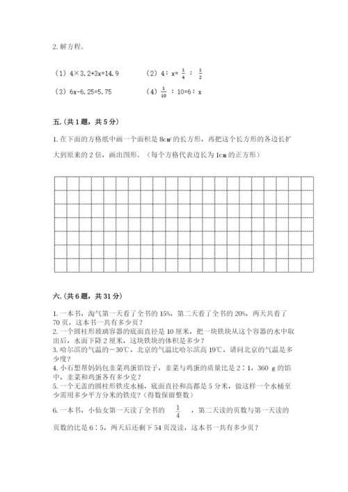 小学六年级数学摸底考试题【基础题】.docx