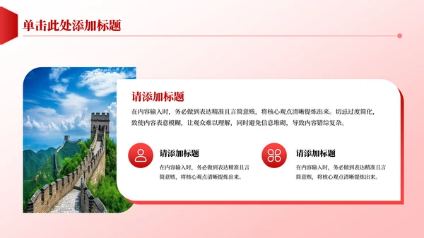 红金党政风大气时代新征程工作总结汇报PPT模板