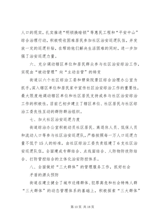 关于进一步夯实基层计生协会基础工作.docx