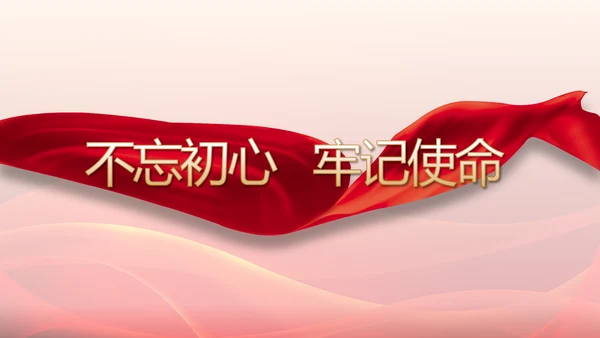 红色大气党支部大会工作总结学习教育动态PPT