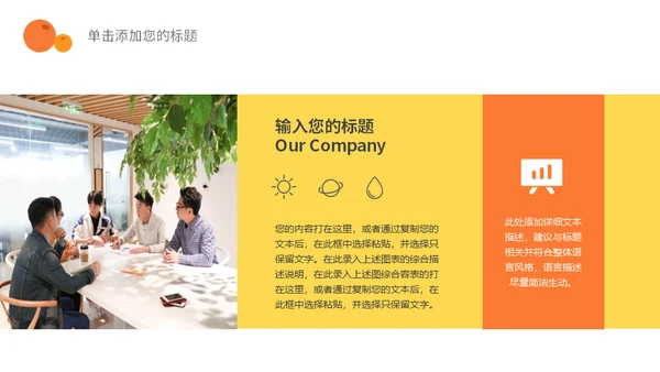 时尚活力清新大学生个人简历通用PPT模版