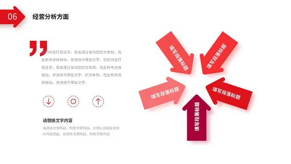 红色简约向上箭头财务工作总结预算决算金融工作汇报PPT