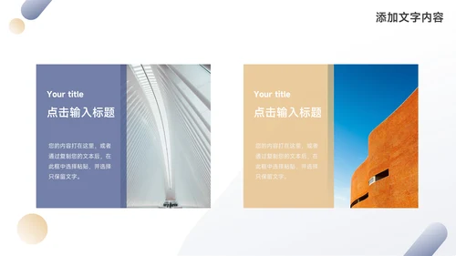 黄蓝简约欧美风岗位晋升陈述PPT模板