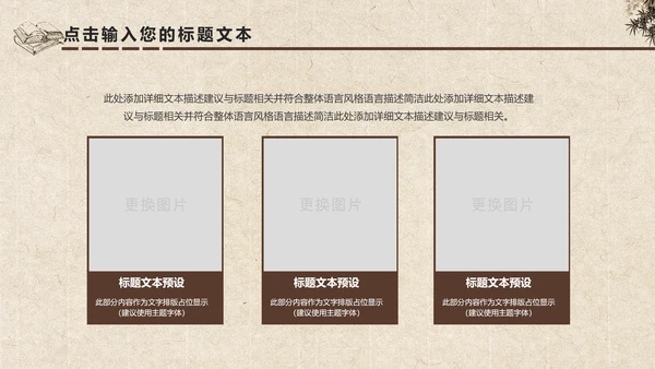中国风水墨古典读书分享书香中国PPT模板