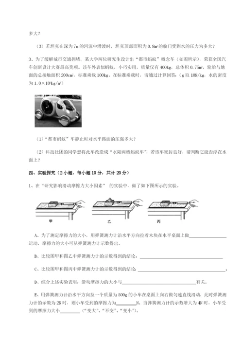 小卷练透福建龙海第二中学物理八年级下册期末考试章节测试试卷（详解版）.docx