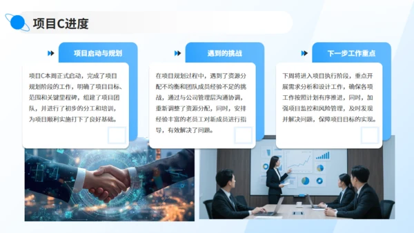立足当下展望未来蓝色工作汇报通用PPT模板