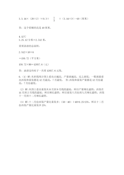 小学六年级数学毕业试题附参考答案（完整版）.docx